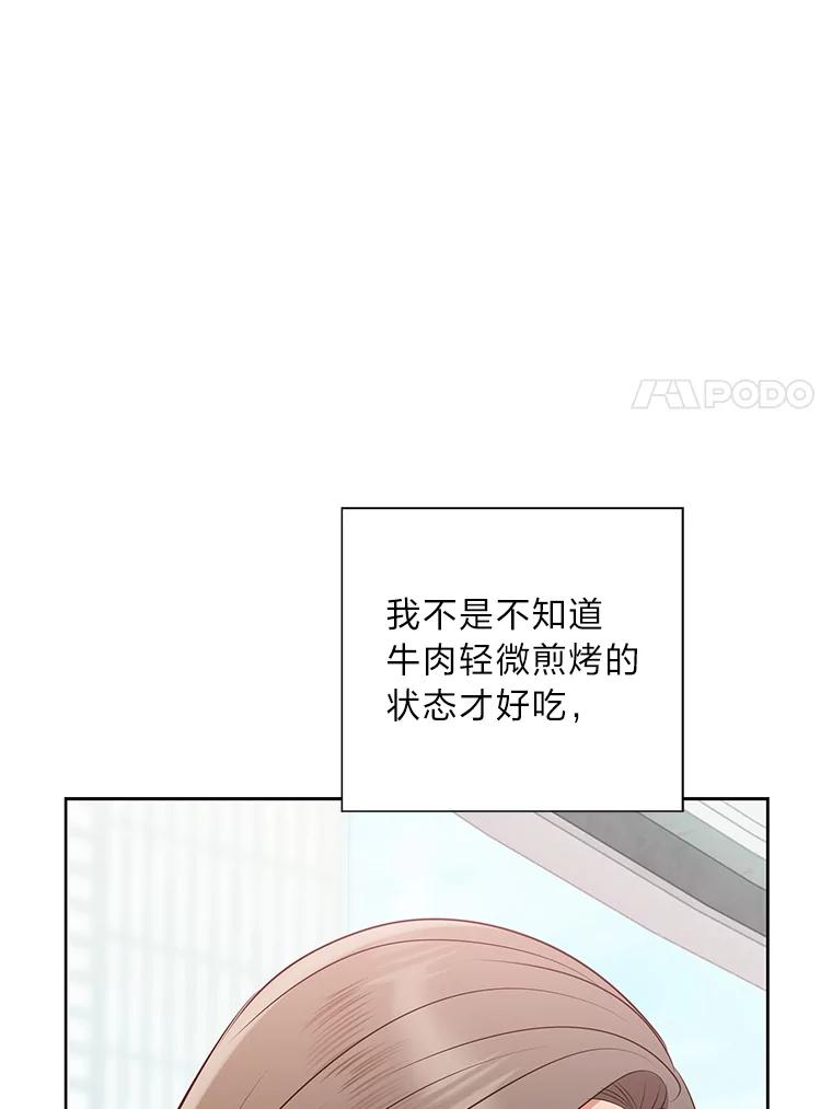 《漂亮哭泣的男人》54.对她的尊重 第32页