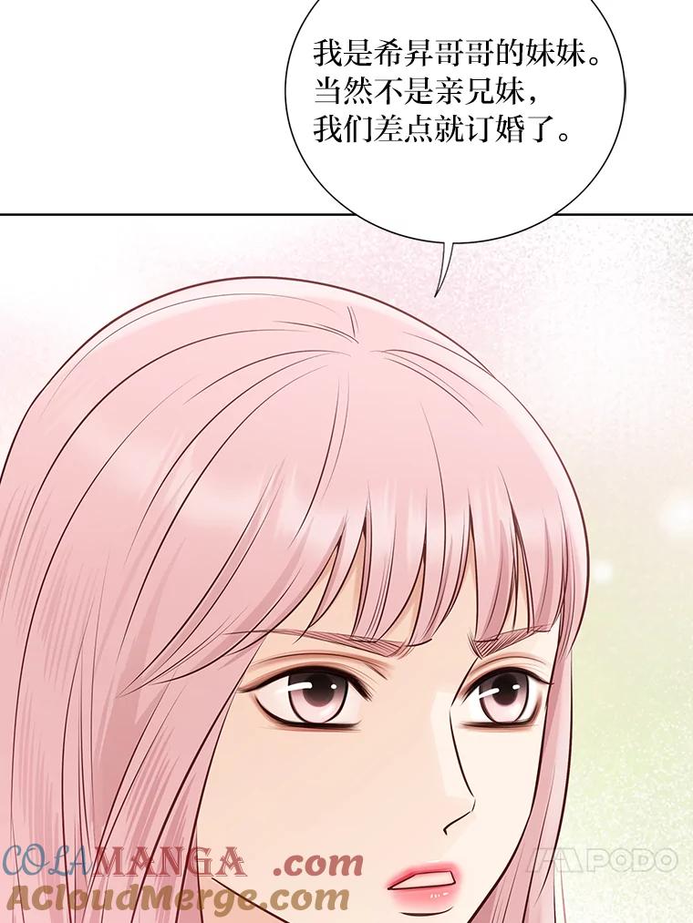 《漂亮哭泣的男人》54.对她的尊重 第109页