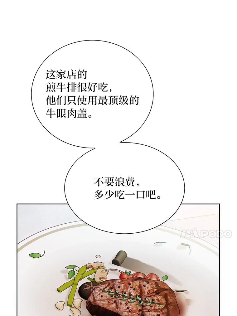 《漂亮哭泣的男人》54.对她的尊重 第22页