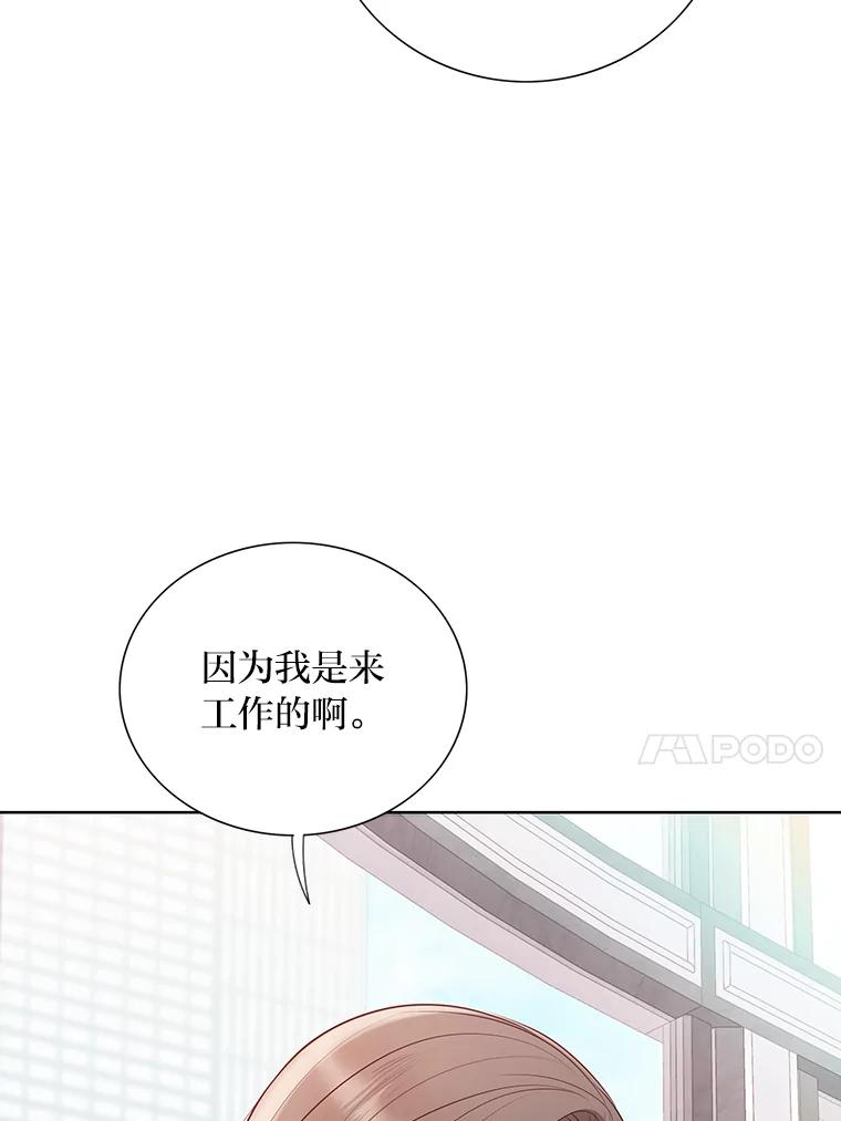 《漂亮哭泣的男人》54.对她的尊重 第15页