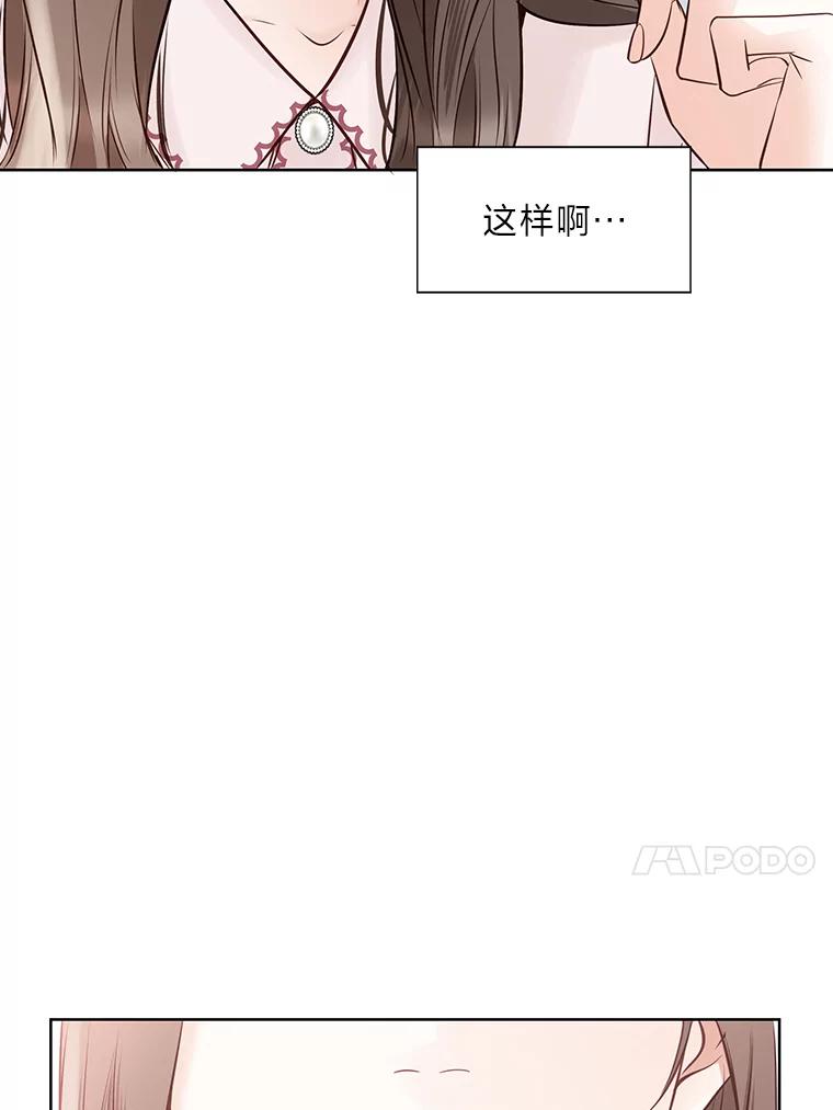 《漂亮哭泣的男人》54.对她的尊重 第48页