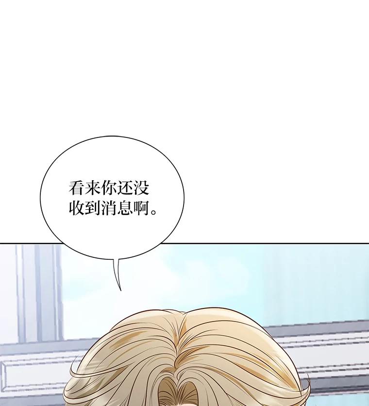 《漂亮哭泣的男人》54.对她的尊重 第67页