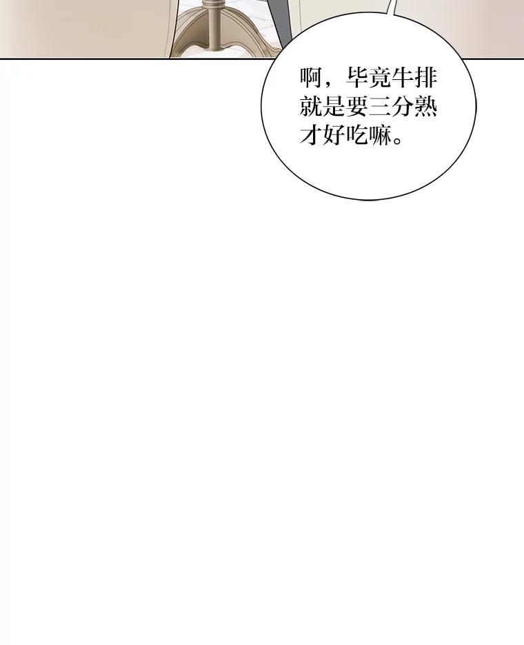 《漂亮哭泣的男人》54.对她的尊重 第46页