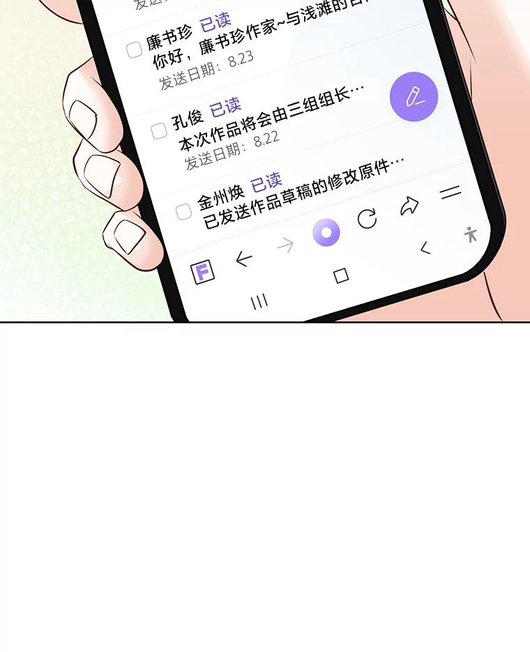 《漂亮哭泣的男人》54.对她的尊重 第4页