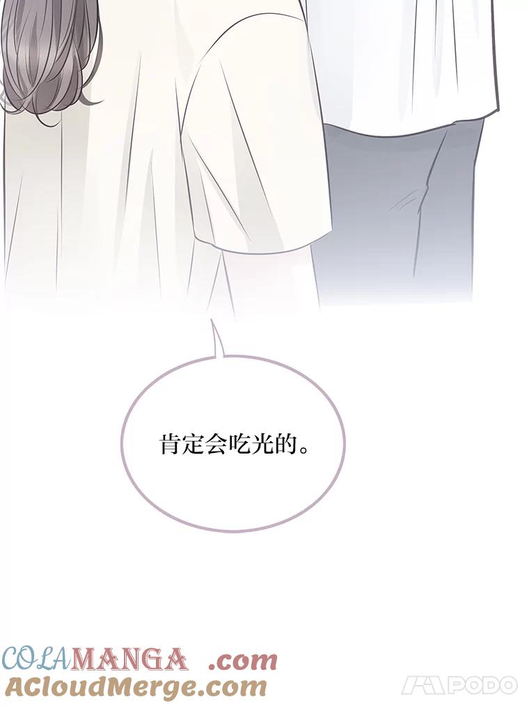 《漂亮哭泣的男人》54.对她的尊重 第41页