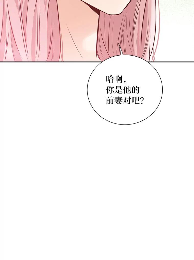 《漂亮哭泣的男人》54.对她的尊重 第110页