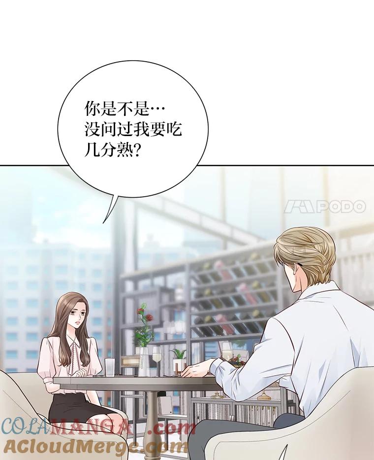 《漂亮哭泣的男人》54.对她的尊重 第45页