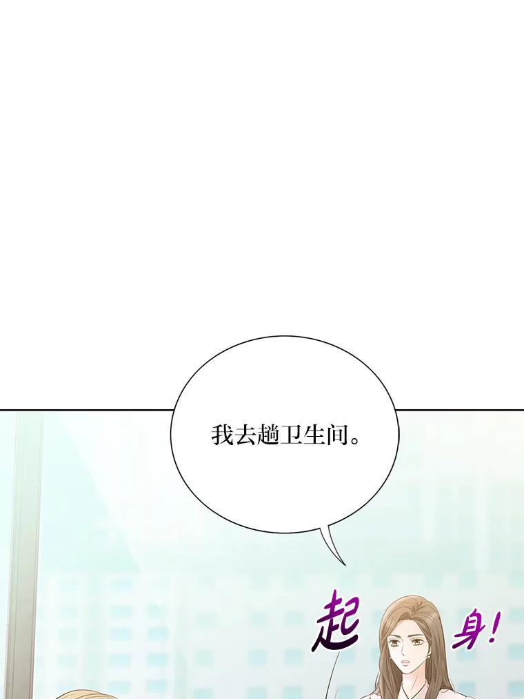 《漂亮哭泣的男人》54.对她的尊重 第80页