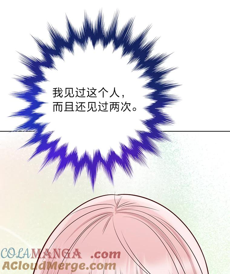 《漂亮哭泣的男人》54.对她的尊重 第101页
