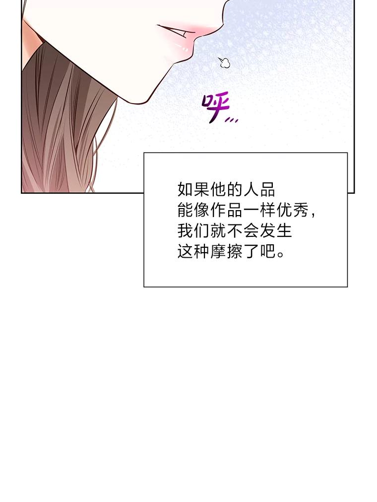 《漂亮哭泣的男人》54.对她的尊重 第64页