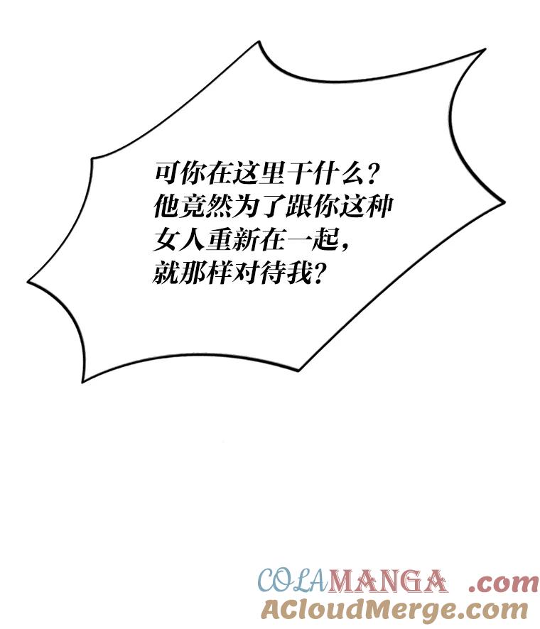 《漂亮哭泣的男人》54.对她的尊重 第121页
