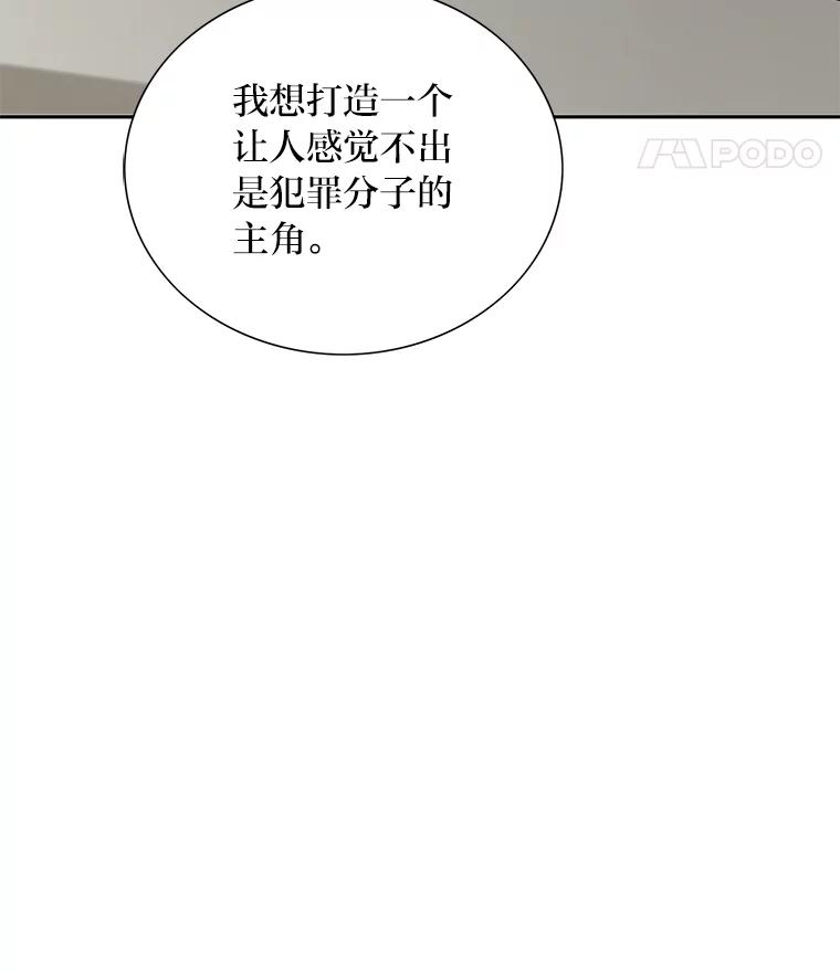 《漂亮哭泣的男人》54.对她的尊重 第19页