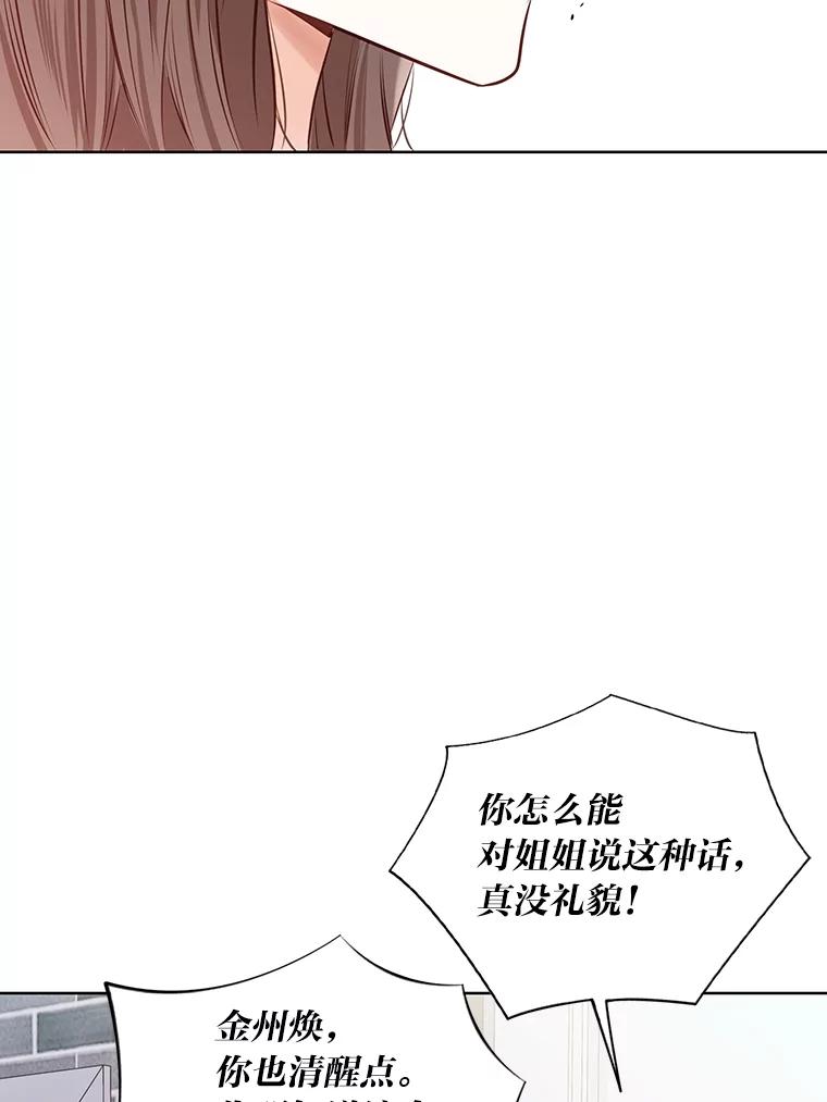 《漂亮哭泣的男人》55.执意出院 第15页