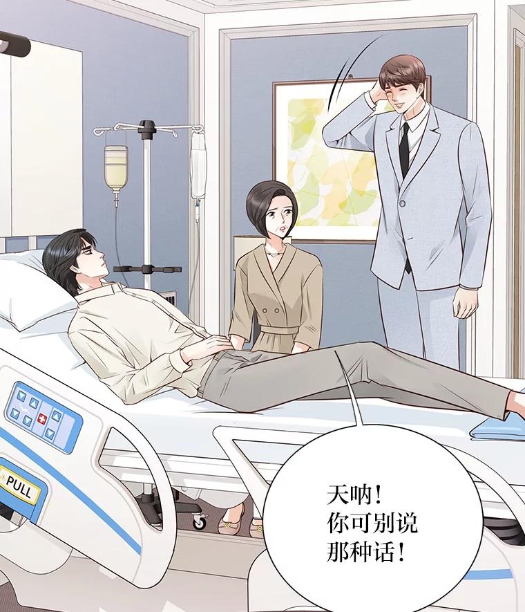《漂亮哭泣的男人》55.执意出院 第50页