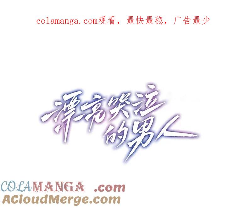 《漂亮哭泣的男人》55.执意出院 第1页