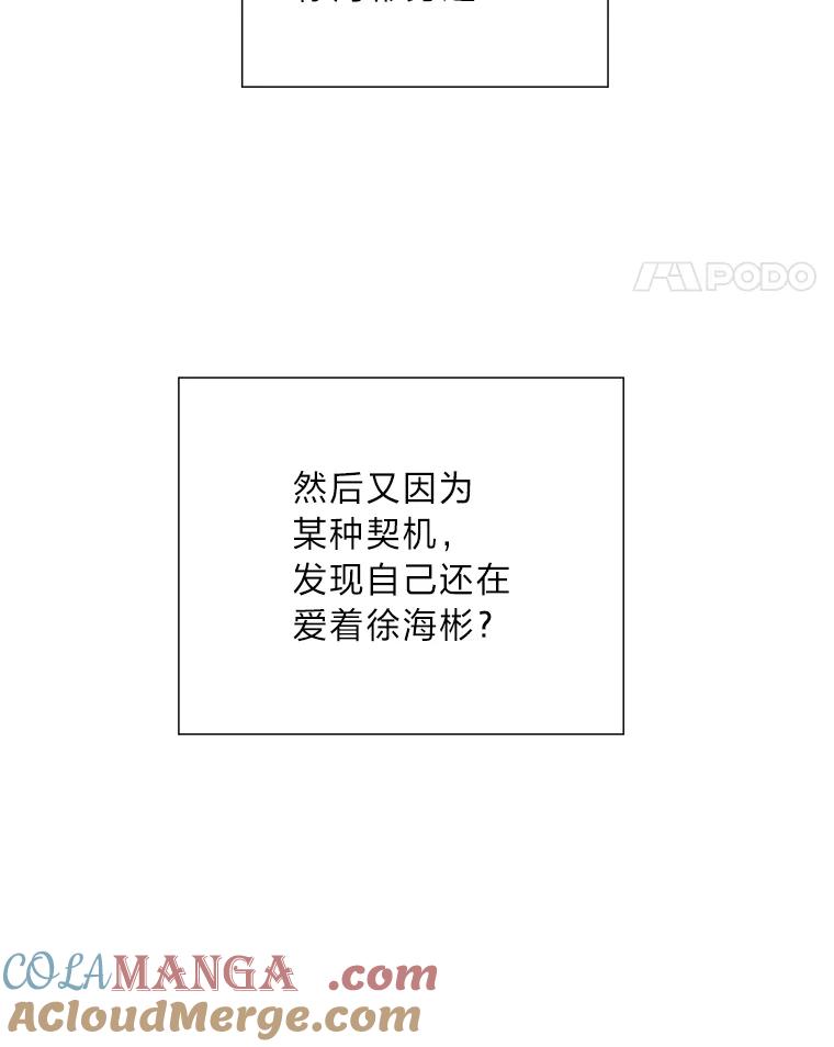 《漂亮哭泣的男人》55.执意出院 第105页
