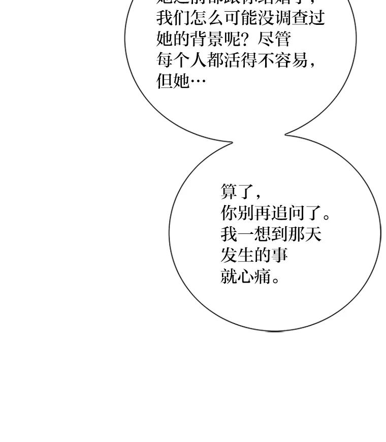 《漂亮哭泣的男人》55.执意出院 第135页