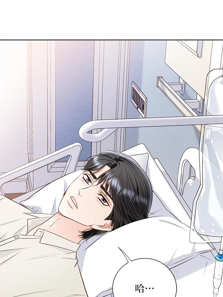 《漂亮哭泣的男人》55.执意出院 第40页