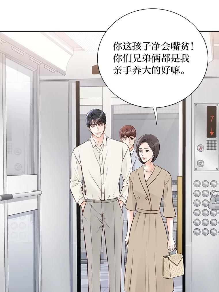 《漂亮哭泣的男人》55.执意出院 第82页