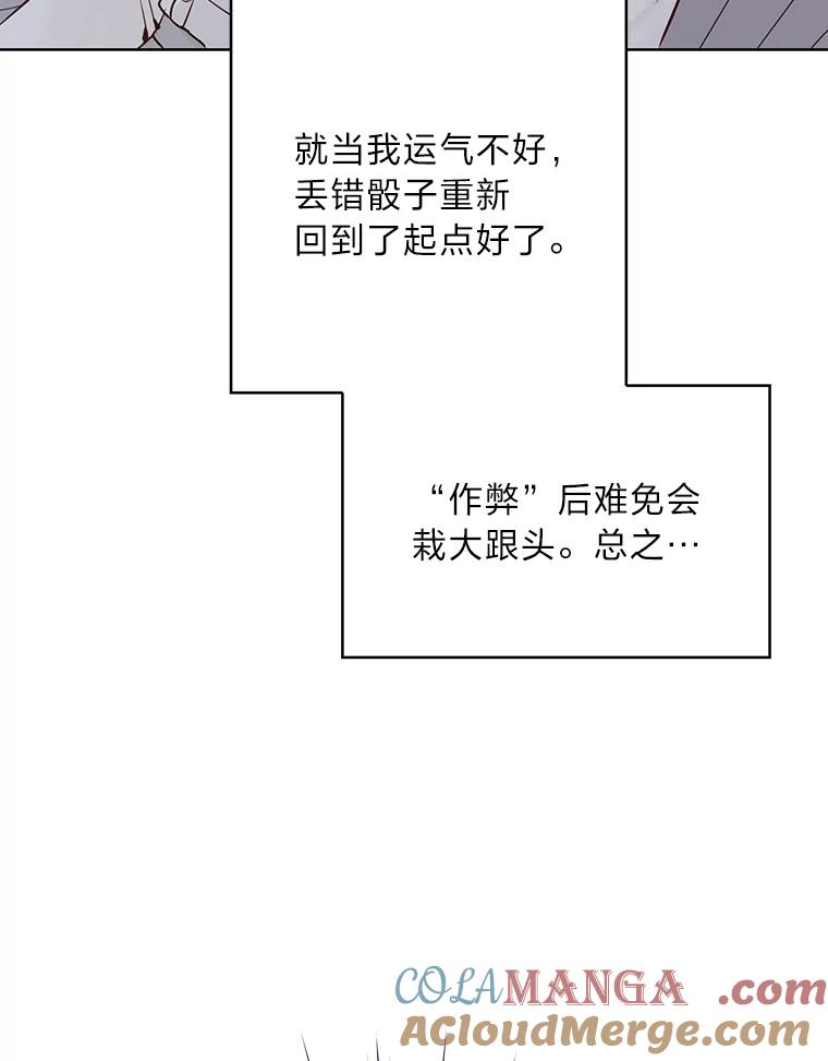 《漂亮哭泣的男人》55.执意出院 第109页