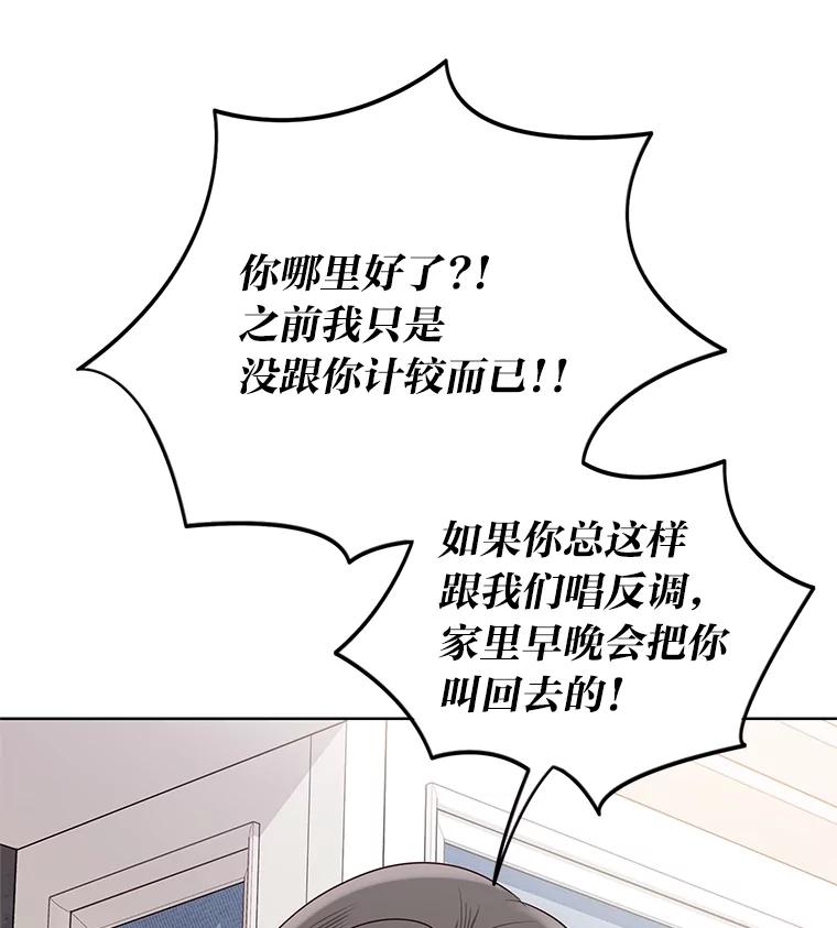 《漂亮哭泣的男人》55.执意出院 第67页