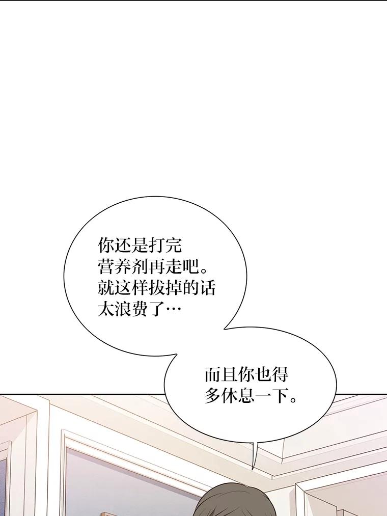 《漂亮哭泣的男人》55.执意出院 第55页