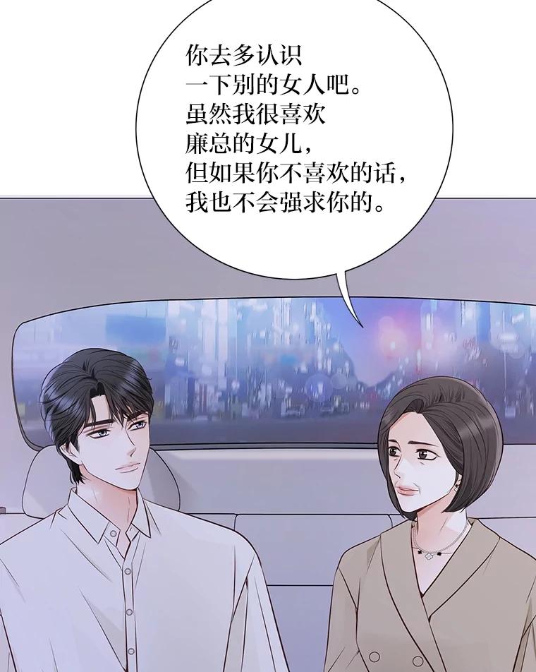 《漂亮哭泣的男人》55.执意出院 第114页