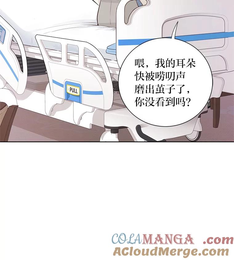 《漂亮哭泣的男人》55.执意出院 第73页
