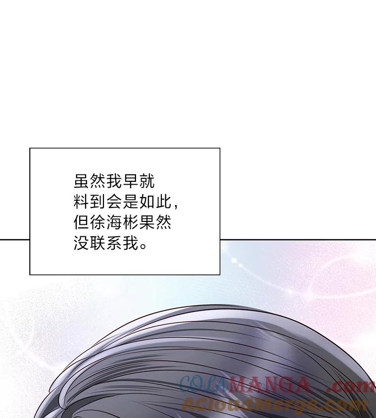 《漂亮哭泣的男人》55.执意出院 第89页