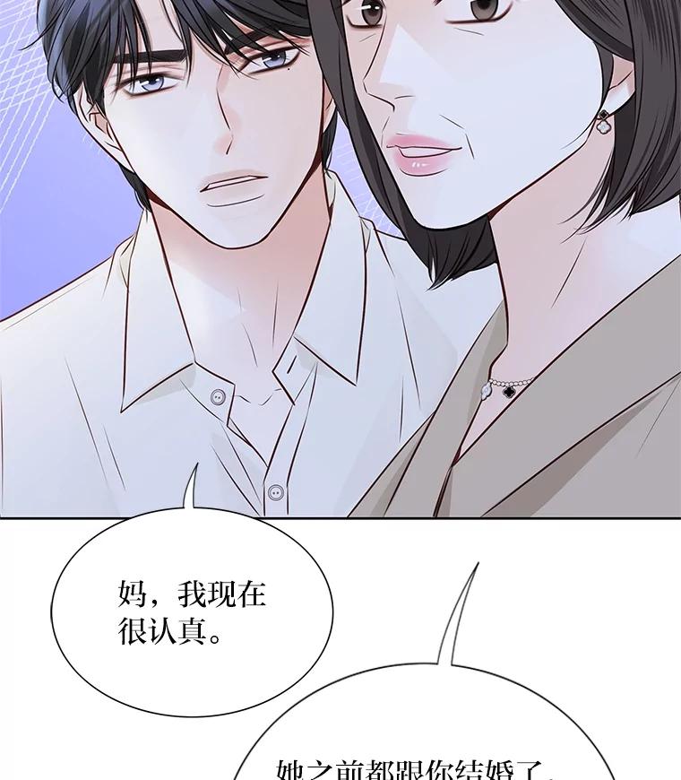 《漂亮哭泣的男人》55.执意出院 第134页