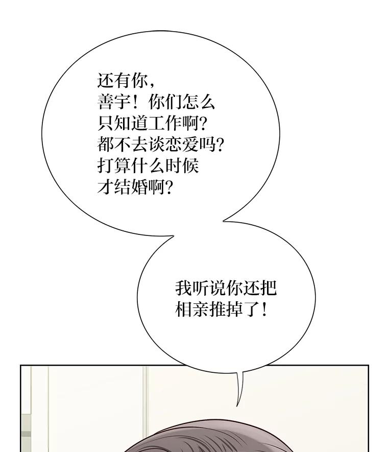 《漂亮哭泣的男人》55.执意出院 第47页