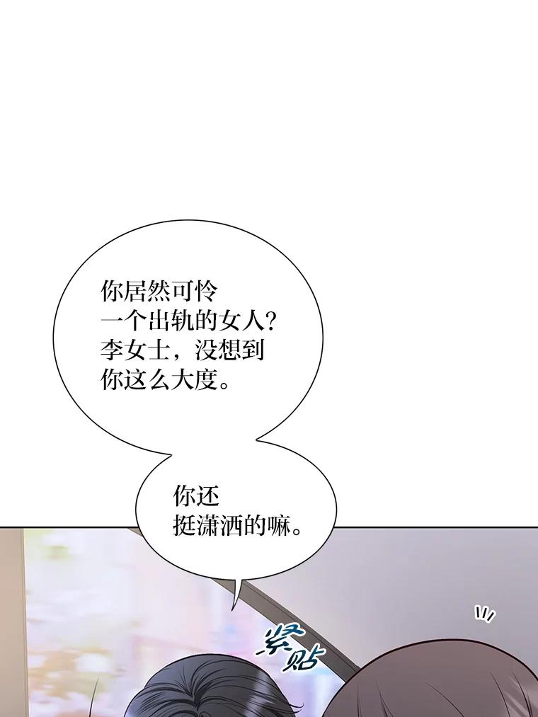 《漂亮哭泣的男人》55.执意出院 第126页