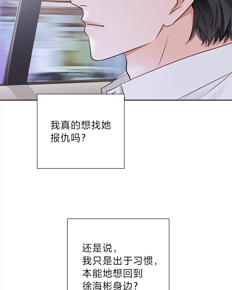 《漂亮哭泣的男人》55.执意出院 第104页