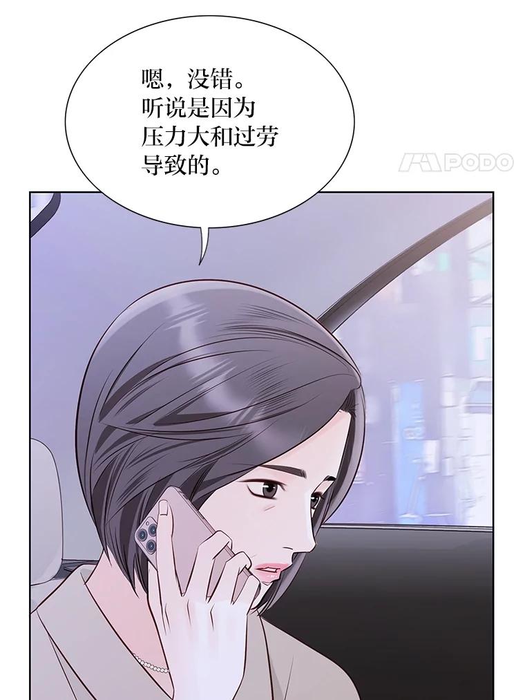 《漂亮哭泣的男人》55.执意出院 第139页