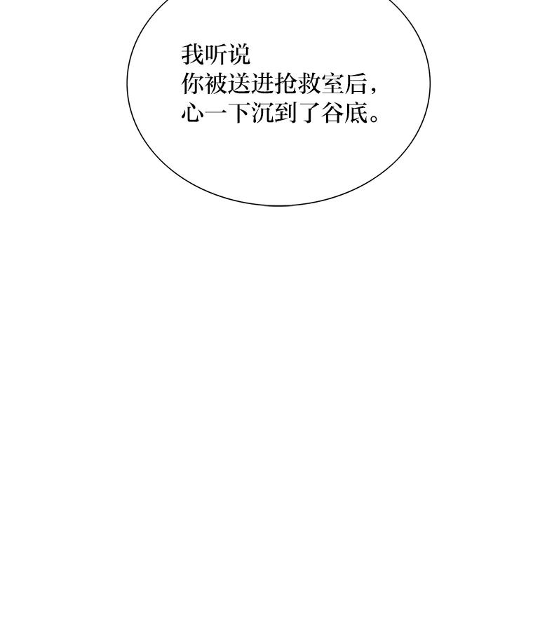《漂亮哭泣的男人》55.执意出院 第120页