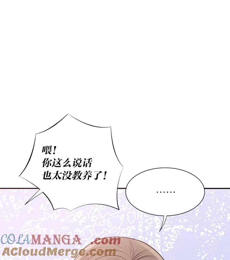 《漂亮哭泣的男人》55.执意出院 第17页