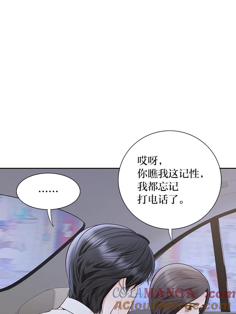 《漂亮哭泣的男人》55.执意出院 第137页