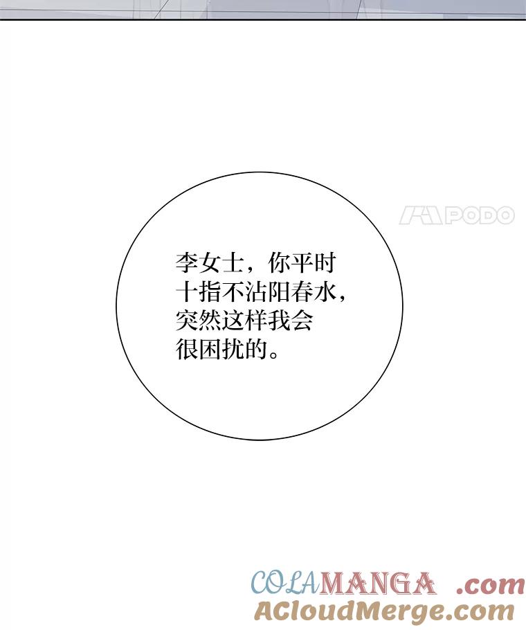 《漂亮哭泣的男人》55.执意出院 第81页