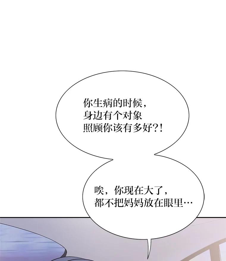 《漂亮哭泣的男人》55.执意出院 第118页