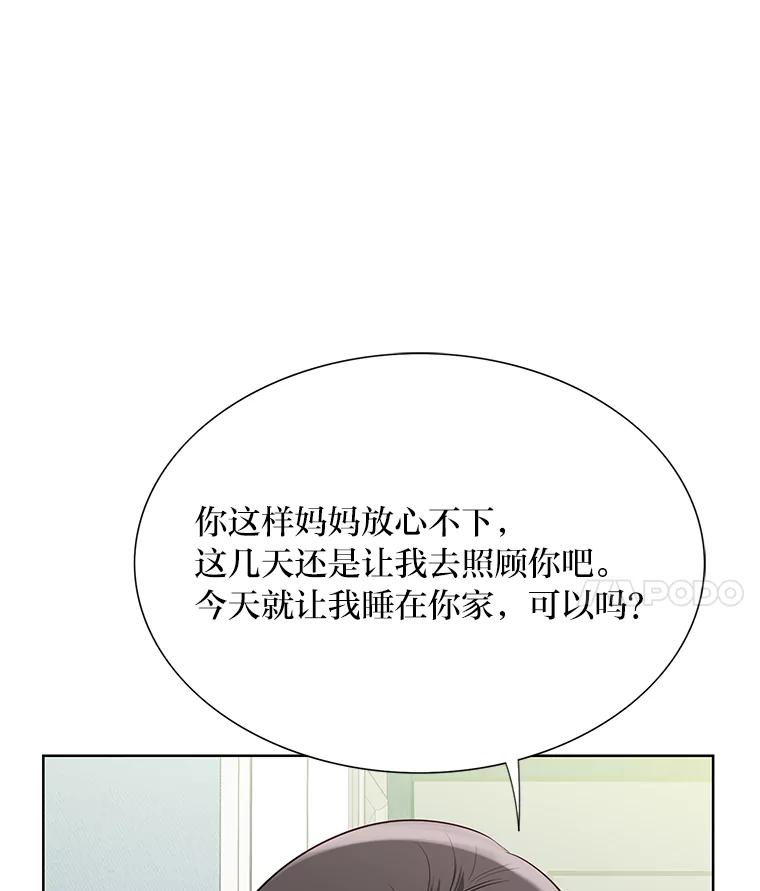 《漂亮哭泣的男人》55.执意出院 第62页