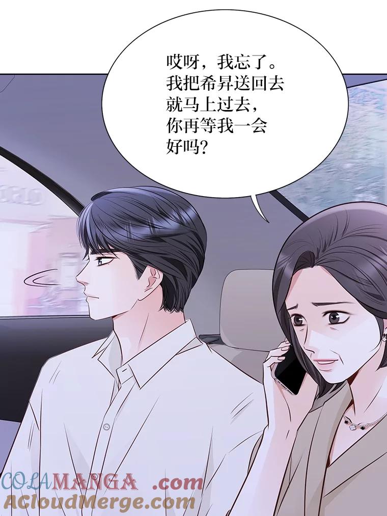 《漂亮哭泣的男人》55.执意出院 第141页
