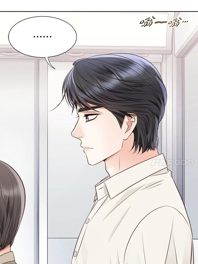 《漂亮哭泣的男人》55.执意出院 第84页