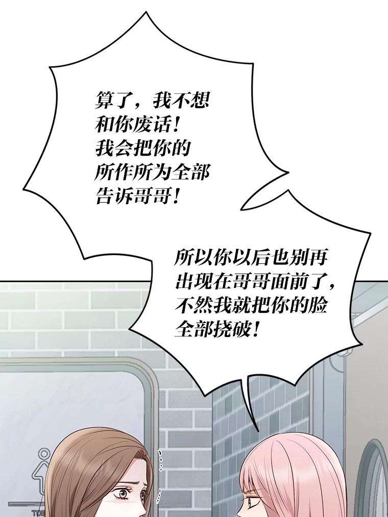 《漂亮哭泣的男人》55.执意出院 第12页