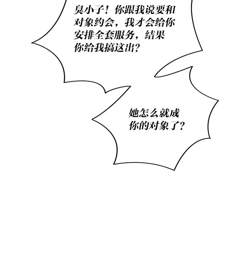 《漂亮哭泣的男人》55.执意出院 第19页