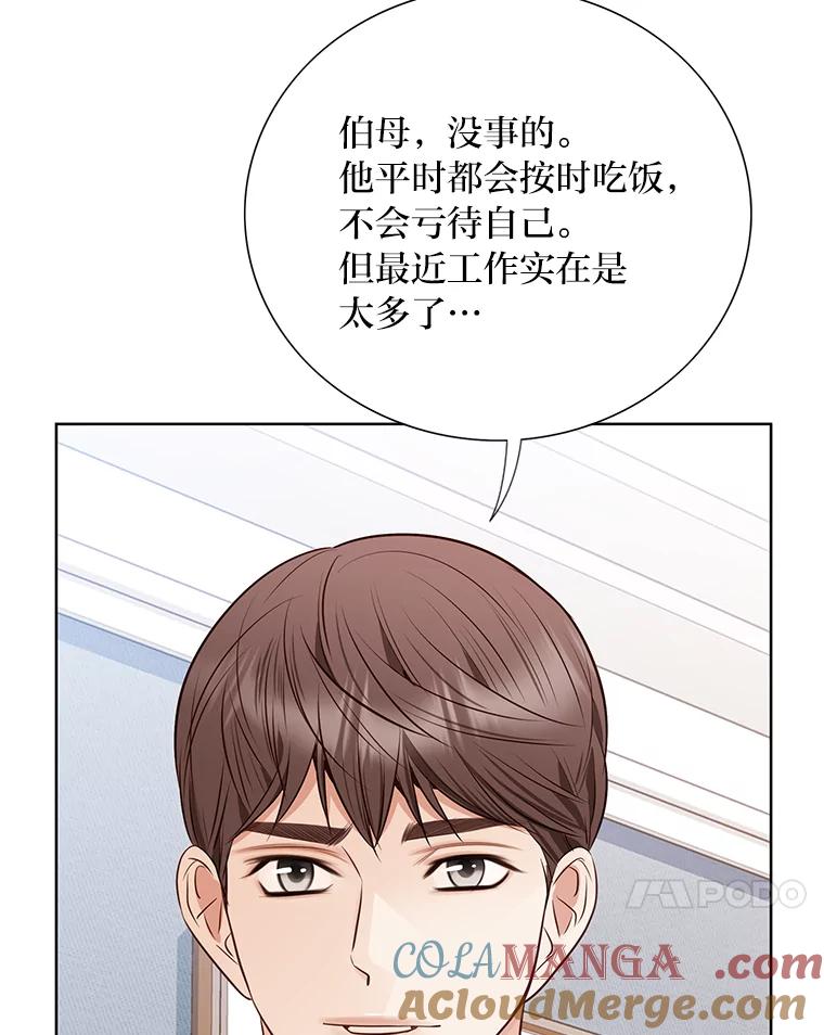 《漂亮哭泣的男人》55.执意出院 第45页