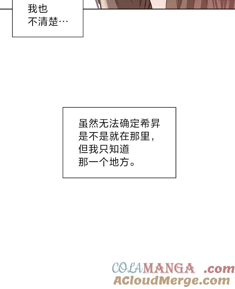 《漂亮哭泣的男人》55.执意出院 第33页