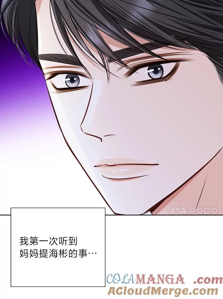 《漂亮哭泣的男人》55.执意出院 第125页