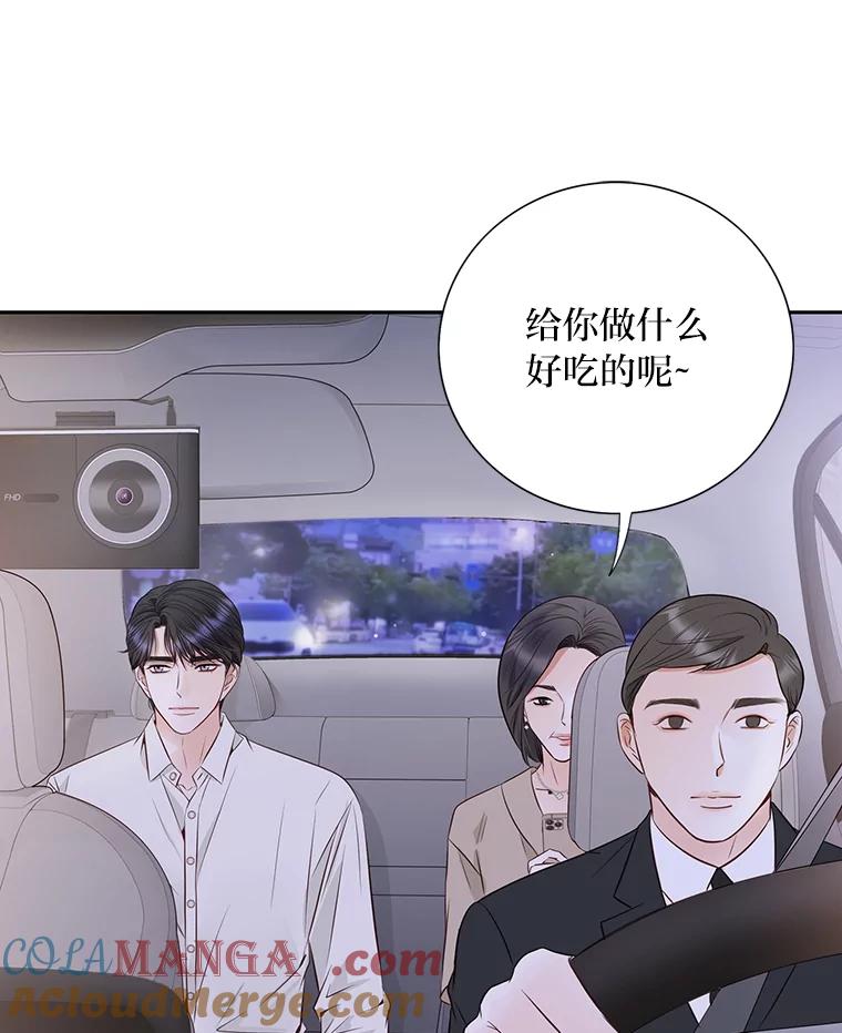 《漂亮哭泣的男人》55.执意出院 第97页