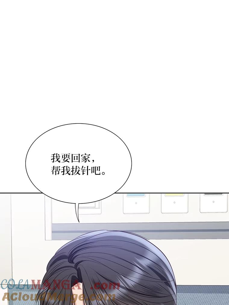《漂亮哭泣的男人》55.执意出院 第53页