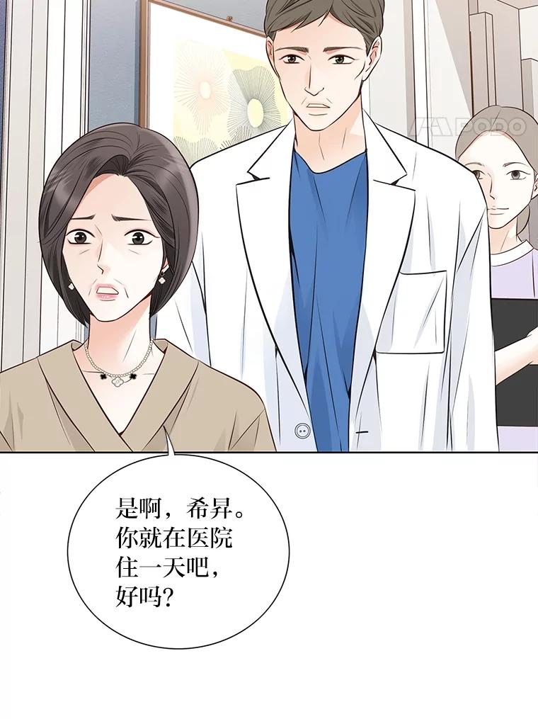 《漂亮哭泣的男人》55.执意出院 第56页